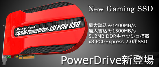 powerdrive-main