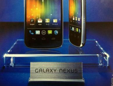 samsung-galaxy-nexus